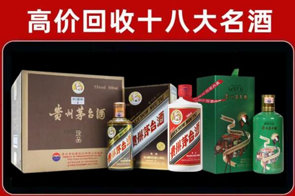 苏尼特左回收纪念茅台酒